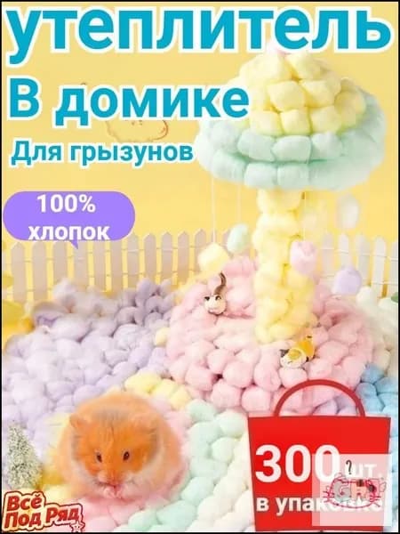 Утеплитель в домик для хомяка, кролика, морской свинки, грелка с подогревом, мягкий искусственный мех, энергосберегающий, безопасный, для клетки грызунов зимой