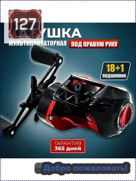 Катушка