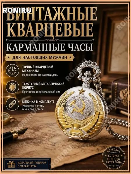 Винтажные кварцевые мужские карманные часы, крупный циферблат с арабскими цифрами, текстурный металлический корпус и цепочка
