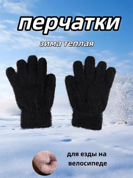 Перчатки термо FCC6666, 1 пара
