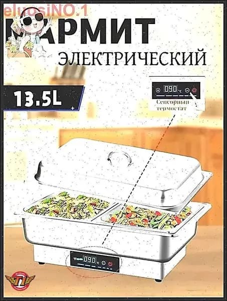 Надежная электрическая печь для шведского стола из нержавеющей стали