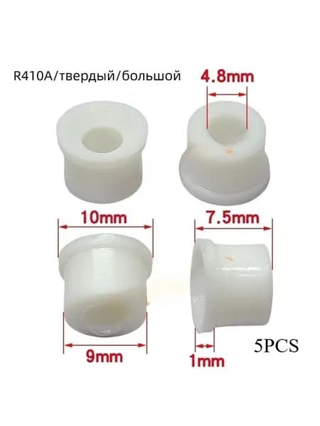 5PCS подходит для аксессуаров из фторидной трубки кондиционера, резиновой прокладки R410 Hard Pad большой