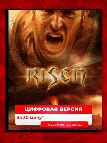 Risen на PS4 и PS5, цифровая версия, навсегда