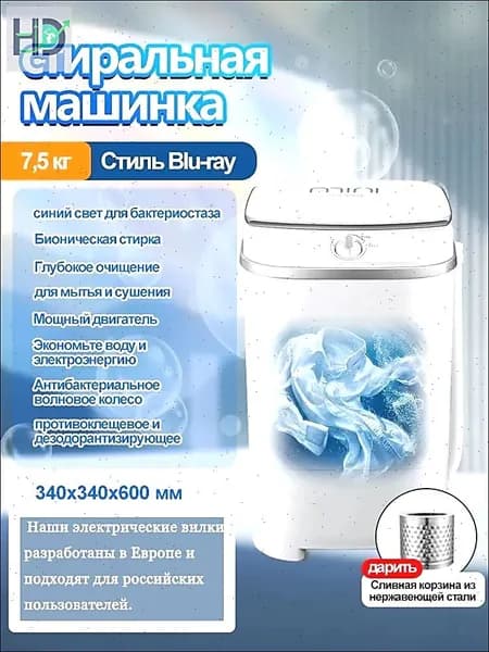 мини стиральная машинка с отжимом
