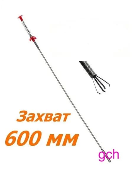 Захват механический четырехлапый 600мм Автодело 40317