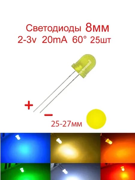 Светодиодная лента 0.11 Вт, Желтый, 25 шт