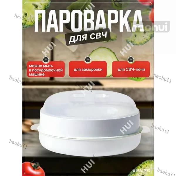 Пароварка для СВЧ, Стерилизатор, Подогреватель питания
