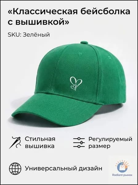 Бейсболка для рыбалки и охоты