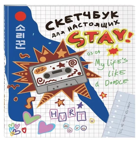 Дневник личный, листов: 64