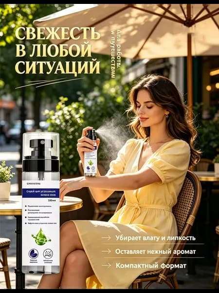 Дезодорант спрей для обуви от запаха пота ног 100 мл