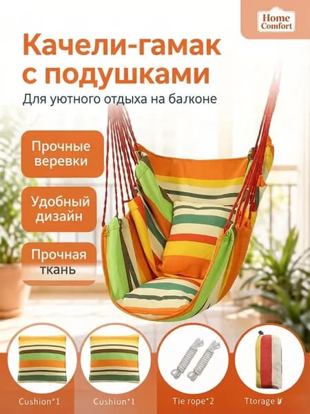 Садовые качели 130х100х130см