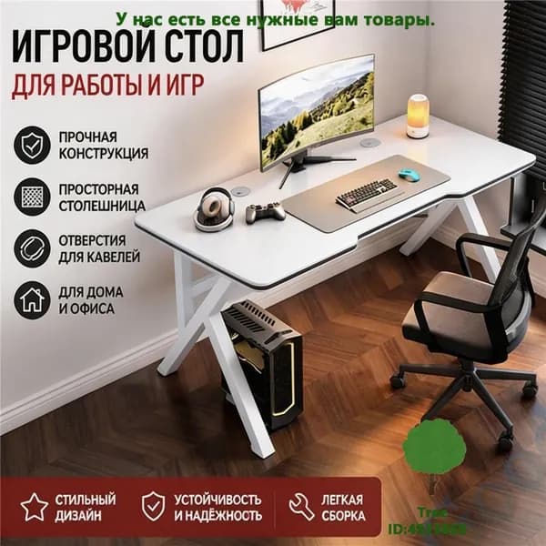 Компьютерный стол, 100х60х72.5 см
