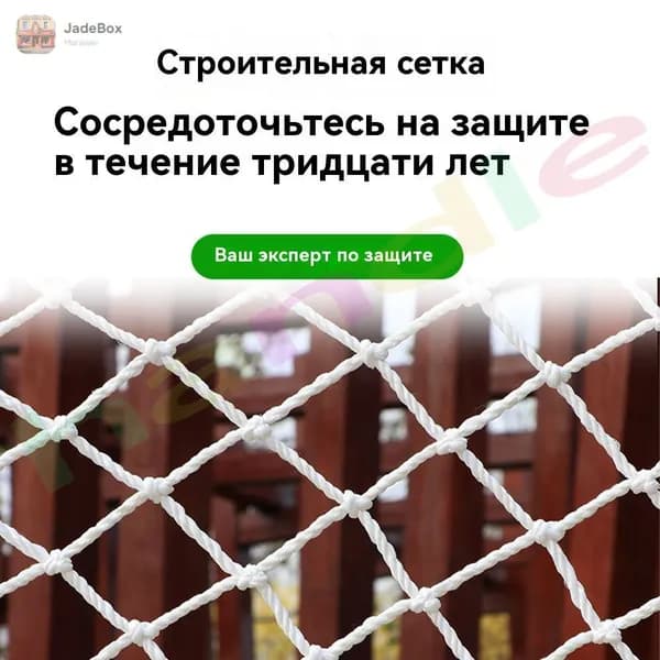 Сетка веревочная узловая,4mx1m ширина заградительная защитная спортивная,Размер сетки10*10cm