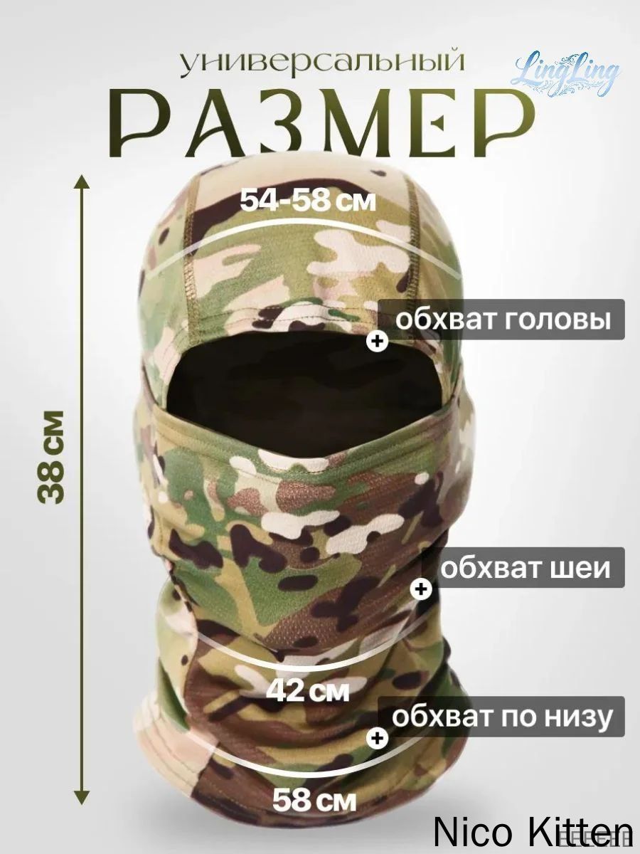 Балаклава шлем