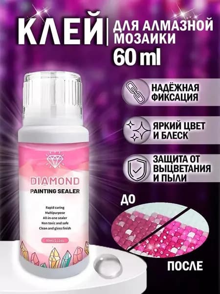 Клей канцелярскийдля пазлов, для страз 1 шт., 60 мл./ 87 г.