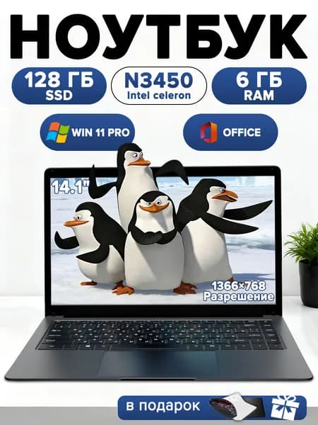 Ноутбук 14.1", Intel Celeron N3450, RAM 6 ГБ, SSD 128 ГБ, Intel HD Graphics 405, Windows Pro, (A4Y), темно-серый, Русская раскладка