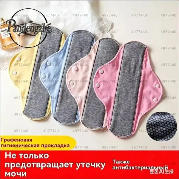 Прокладки многоразовые 5 шт