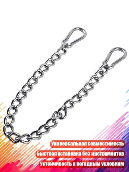 Аксессуары для качели,3х3см