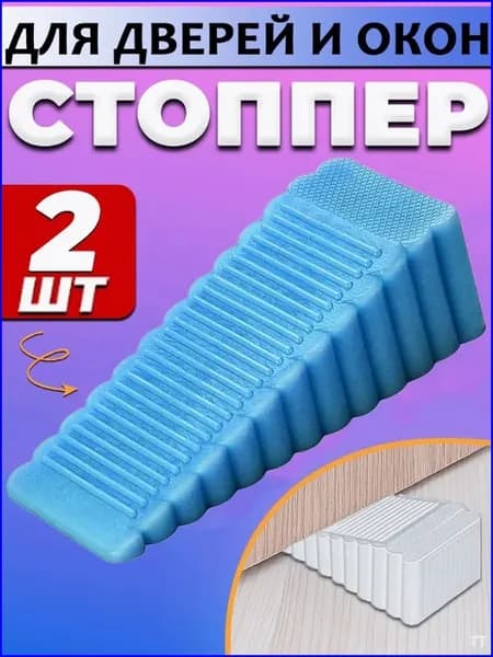 Силиконовый Универсальный Дверной Стопор, Препятствующий Защемлению И Столкновению,