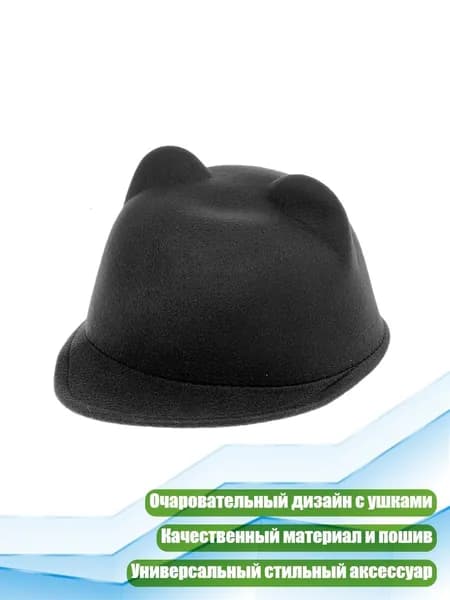 Головной убор форменный