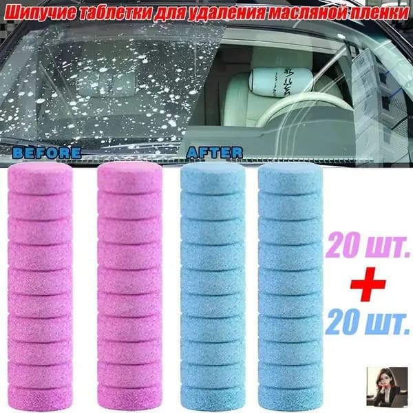 Жидкость стеклоомывателя, 40 шт.