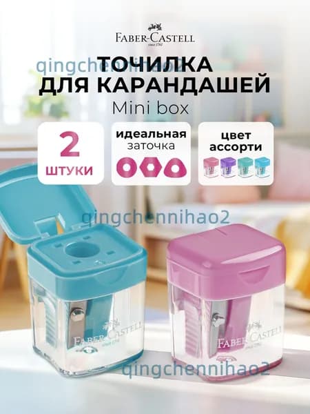 Точилка пластиковая Mini box,1 отверстие, ассорти, пастельные цвета, набор 2шт.