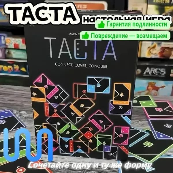 Настольная карточная игра TACTA, подходящая для совместной игры с семьей и друзьями