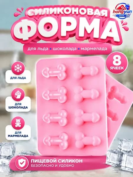Форма для льда, 1 шт