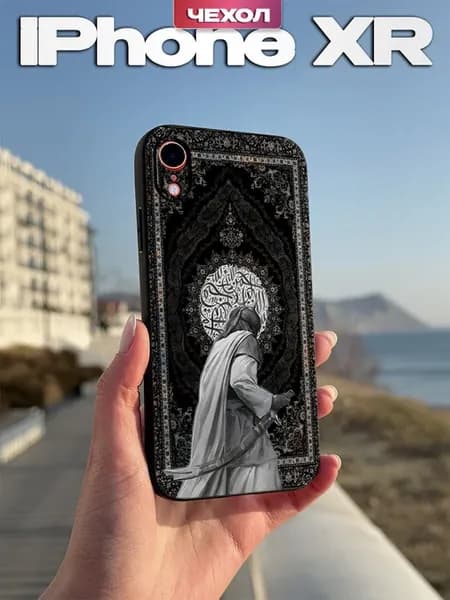 Чехол на iPhone XR с принтом Ислам сабр