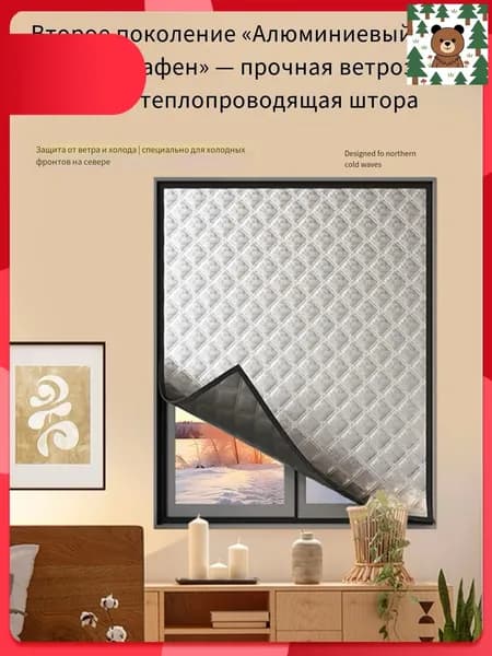 Штора для ванной высота 80 см, ширина 100 см.