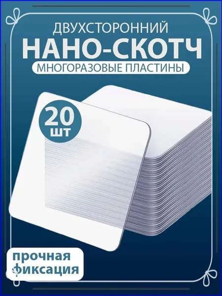 Клейкая лента канцелярская 60 мм x 0.06 м, 20 шт.