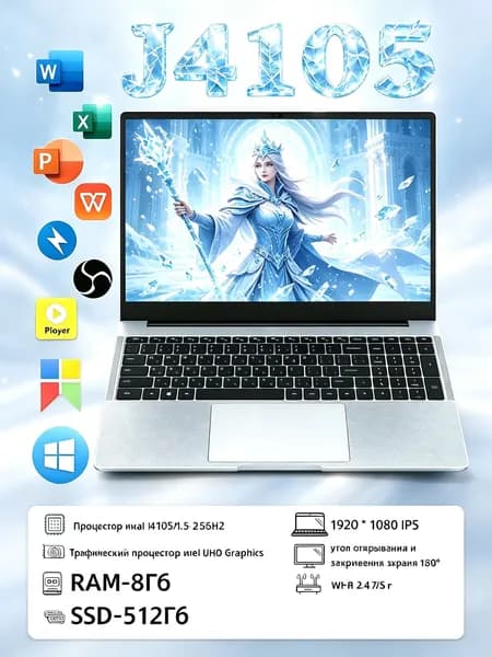 Игровой ноутбук 15.6", Intel Celeron J4105, RAM 8 ГБ, SSD 512 ГБ, Intel UHD Graphics, Windows Home, хром, Русская раскладка