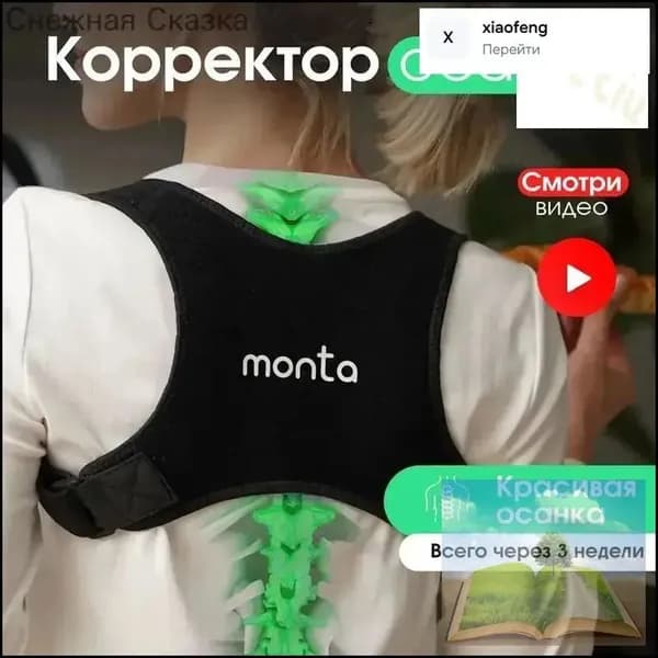 Пояс для бега