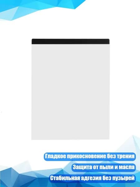 Пленка самоклеящаяся, длина: 1 см, ширина: 1 см