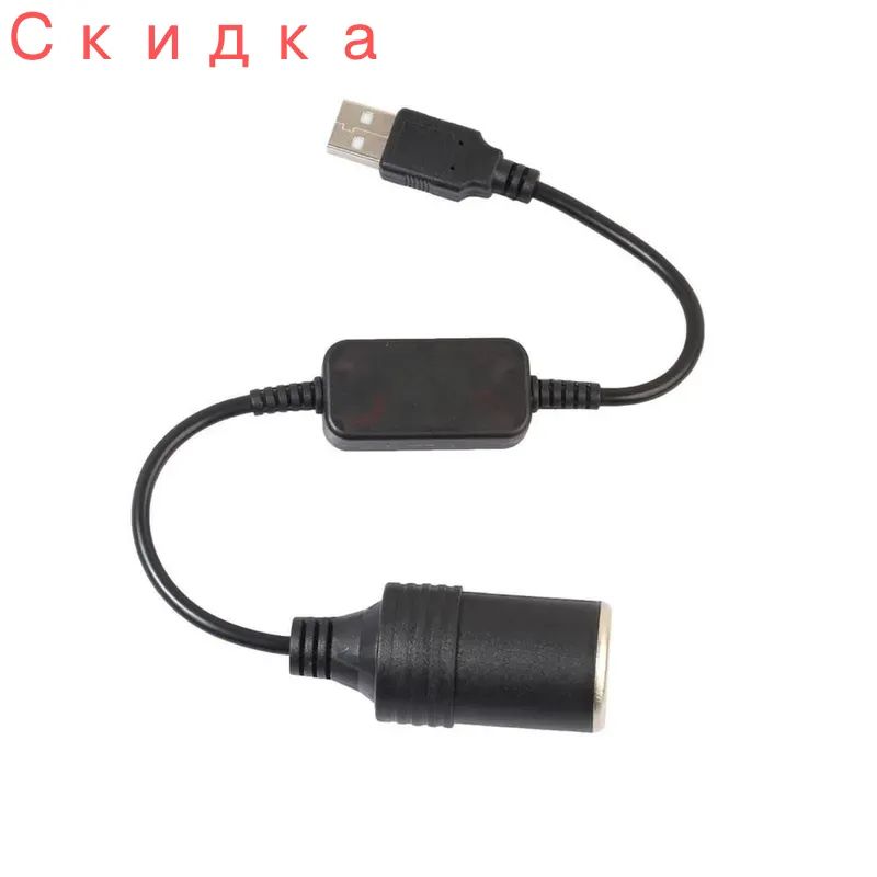 Удлинитель гнезда прикуривателя, 35 см