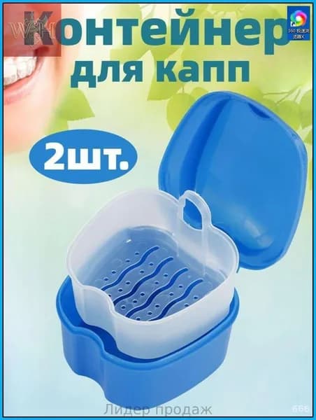 Чехол для средств личной гигиены 2 шт