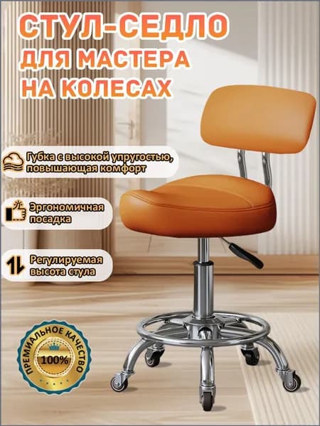 CBMOCB Ортопедический стул, Искусственная кожа, оранжевый
