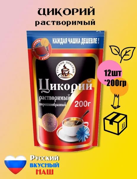 Русский цикорий Цикорий 2400г. 12шт.