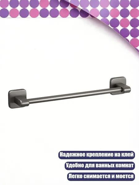 Полка для полотенец настенная без сверления, 40 см однополюсный