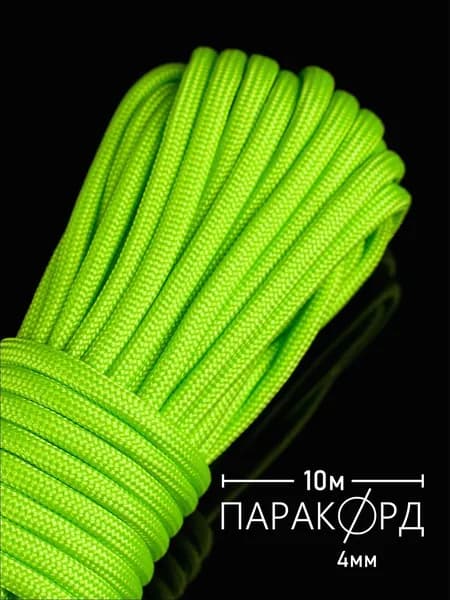 Паракорд 4 мм для плетения 550 - 10 м зеленый неон