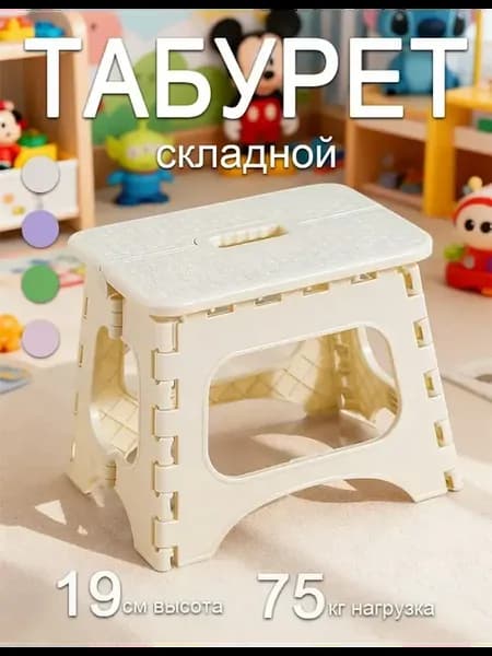 Стульчик пластиковый белый