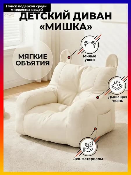 Детский стул,37х35х37см