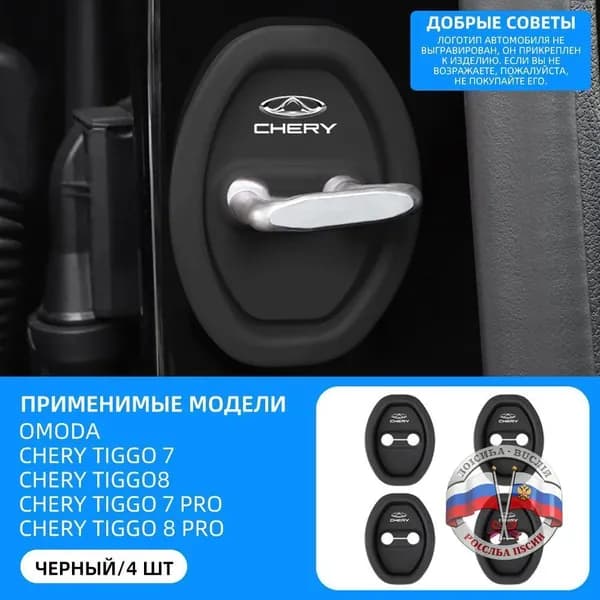 Защита внешних частей автомобиля на пороги, 4 шт.