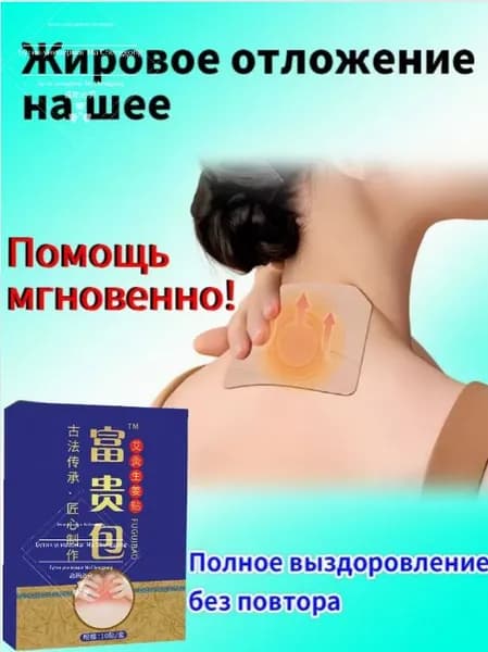 Инновационный Bestseller Gealfis + Пластырь для дневного и ночного исправления осанки + 20 штук