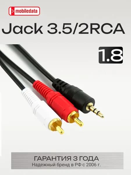 Mobiledata Аудиокабель Jack 3.5 мм/2RCA, 1.8 м