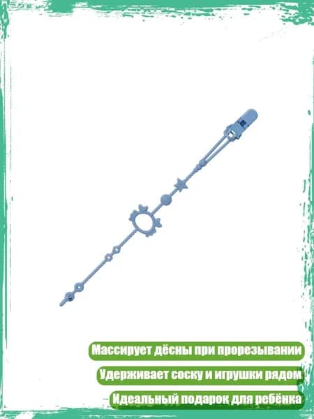 Антипотеря ремешок для пустышки, силиконовый держатель, Синий