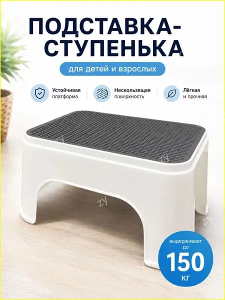 Табурет-стремянка, 1 шт.