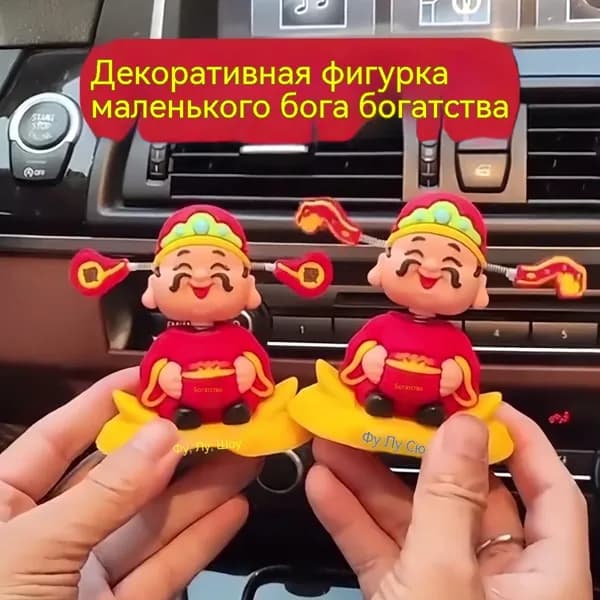 Украшение автомобиля