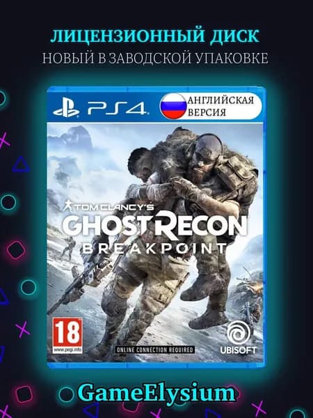 Игра Tom Clancys Ghost Recon: Breakpoint Диск PS4 (PlayStation 4, PlayStation 5, Английская версия)