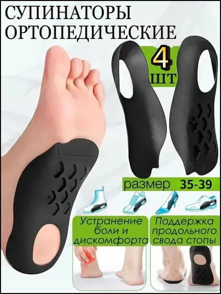 Наклейки противоскользящие на подошву 4 шт